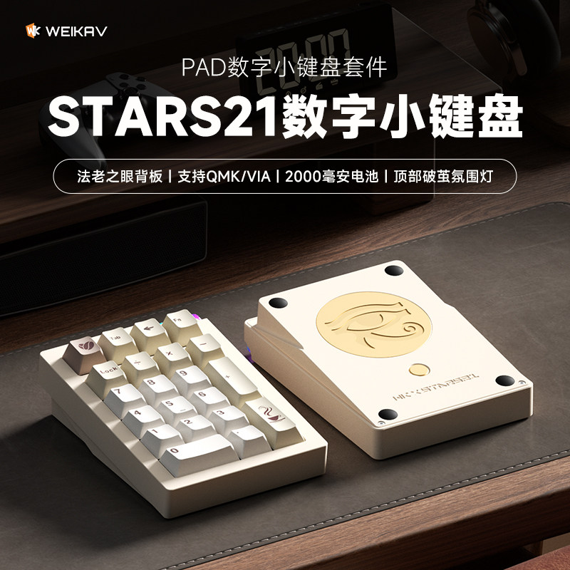 ชุดคีย์แพดไร้สาย Weikav STARS2 - Laptop Accessories Gifts For Men บทวิจารณ์และราคา